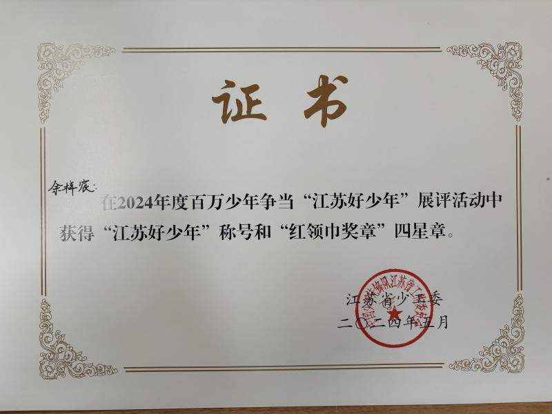 余梓宸.jpg
