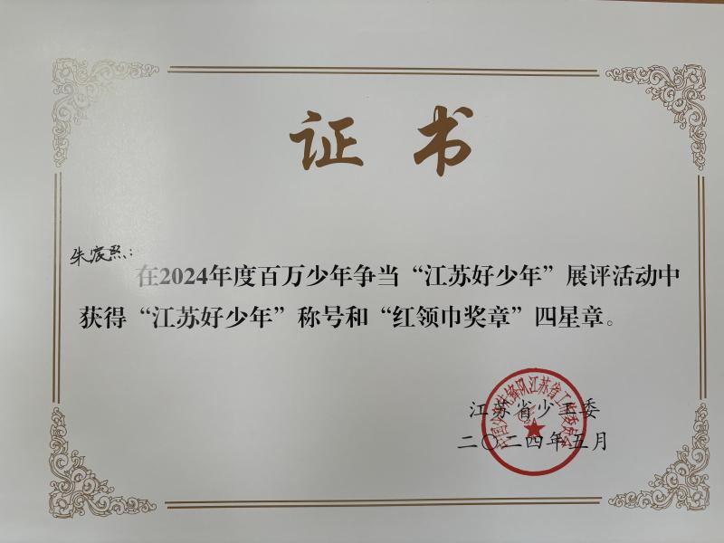 朱宸熙.jpg