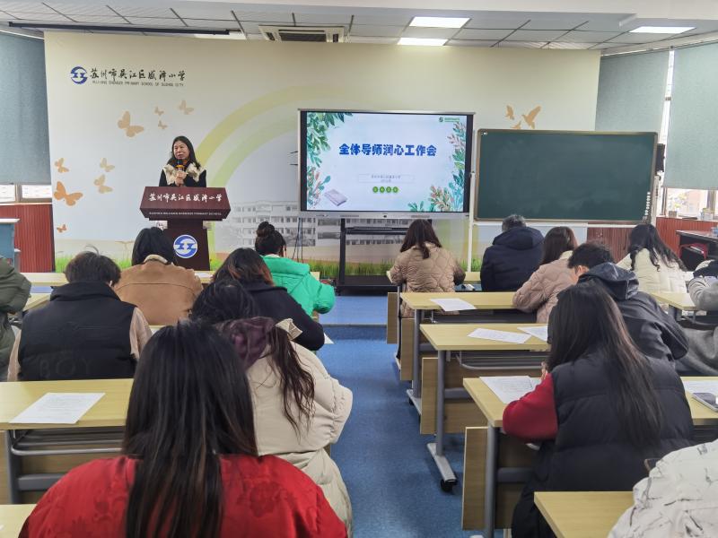 全体导师润心工作会.jpg