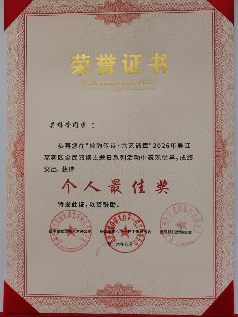 目澜校区 四6班 吴梓萱  辅导老师：王青.jpg