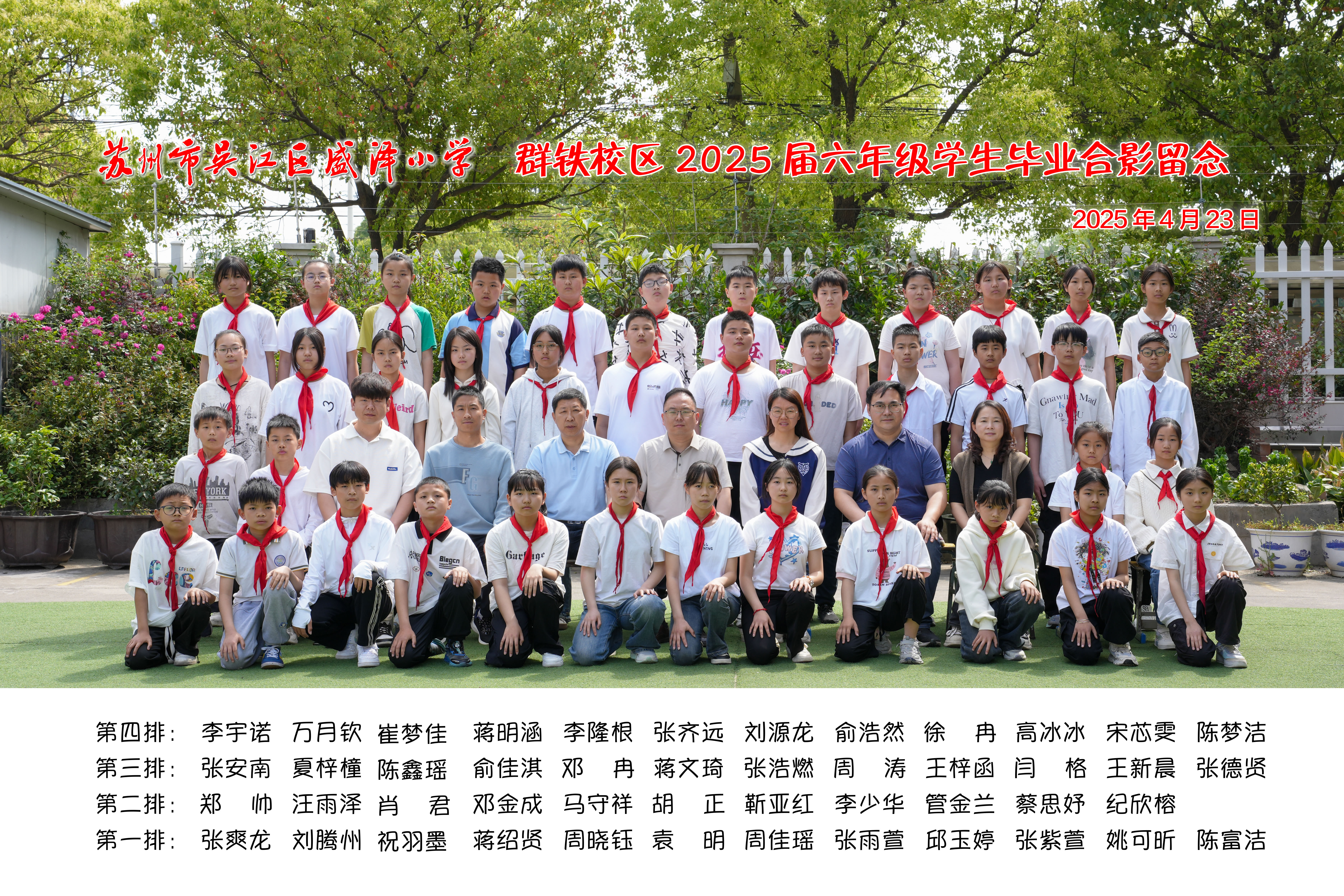 群铁校区OK.jpg